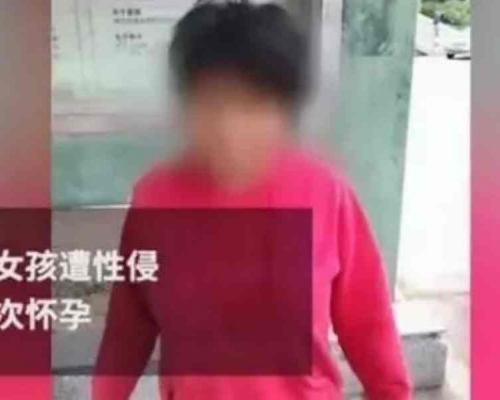 受害人12岁女孩小文1年内两度因奸成孕。网图