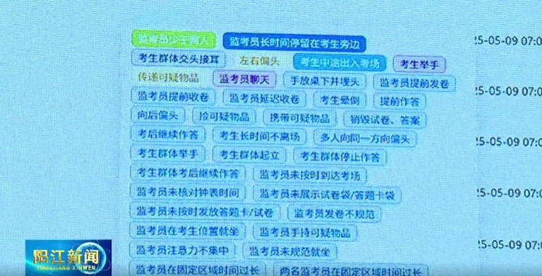多地今年引入AI防作弊系統。 陽江新聞 多地今年引入AI防作弊系統。 陽江新聞