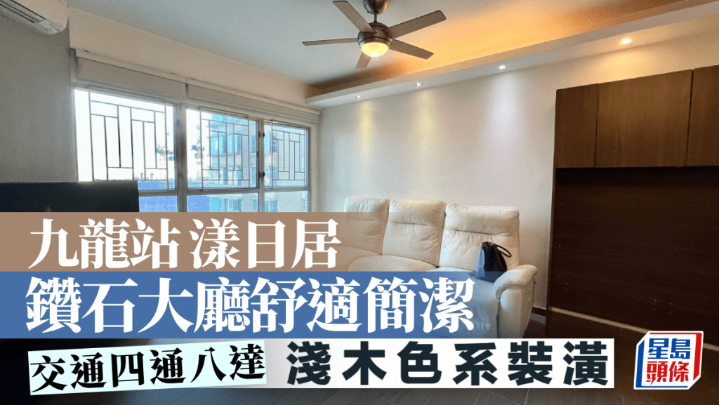 九龍站 漾日居 鑽石大廳舒適簡潔 淺木色系裝潢