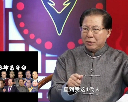 宣稱一家幾代專治各種病,張文榮被醫院免去榮譽院長。