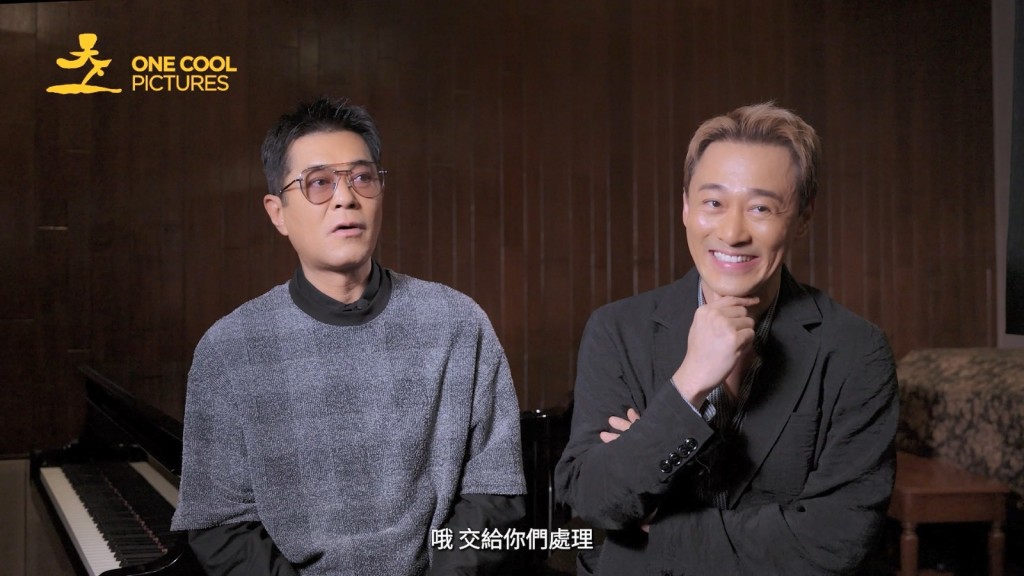 是次新版《天命最高》邀請了古天樂與林峯首次合唱。