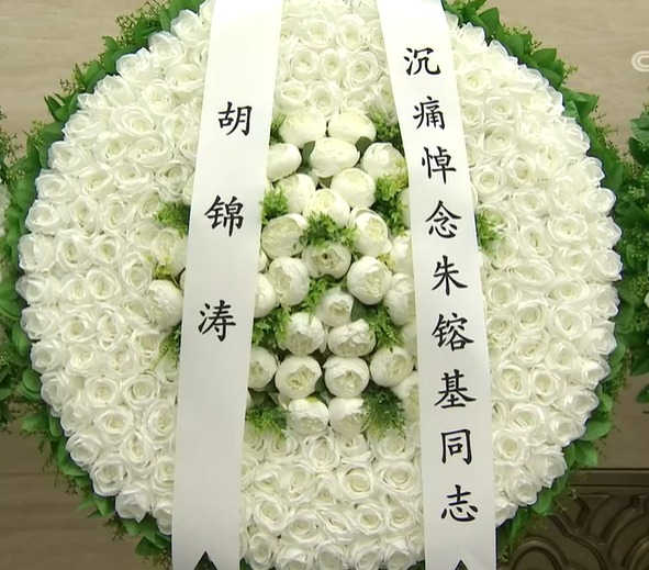 胡錦濤送花圈表示哀悼。央視 胡錦濤送花圈表示哀悼。央視