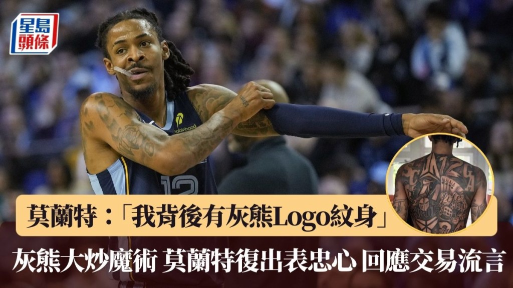 莫兰特表忠心。