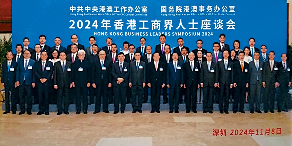 夏寶龍前日在深圳與本港工商界人士座談，行政長官李家超聯同多名司局長、中聯辦主任鄭雁雄及多名工商界代表等出席。