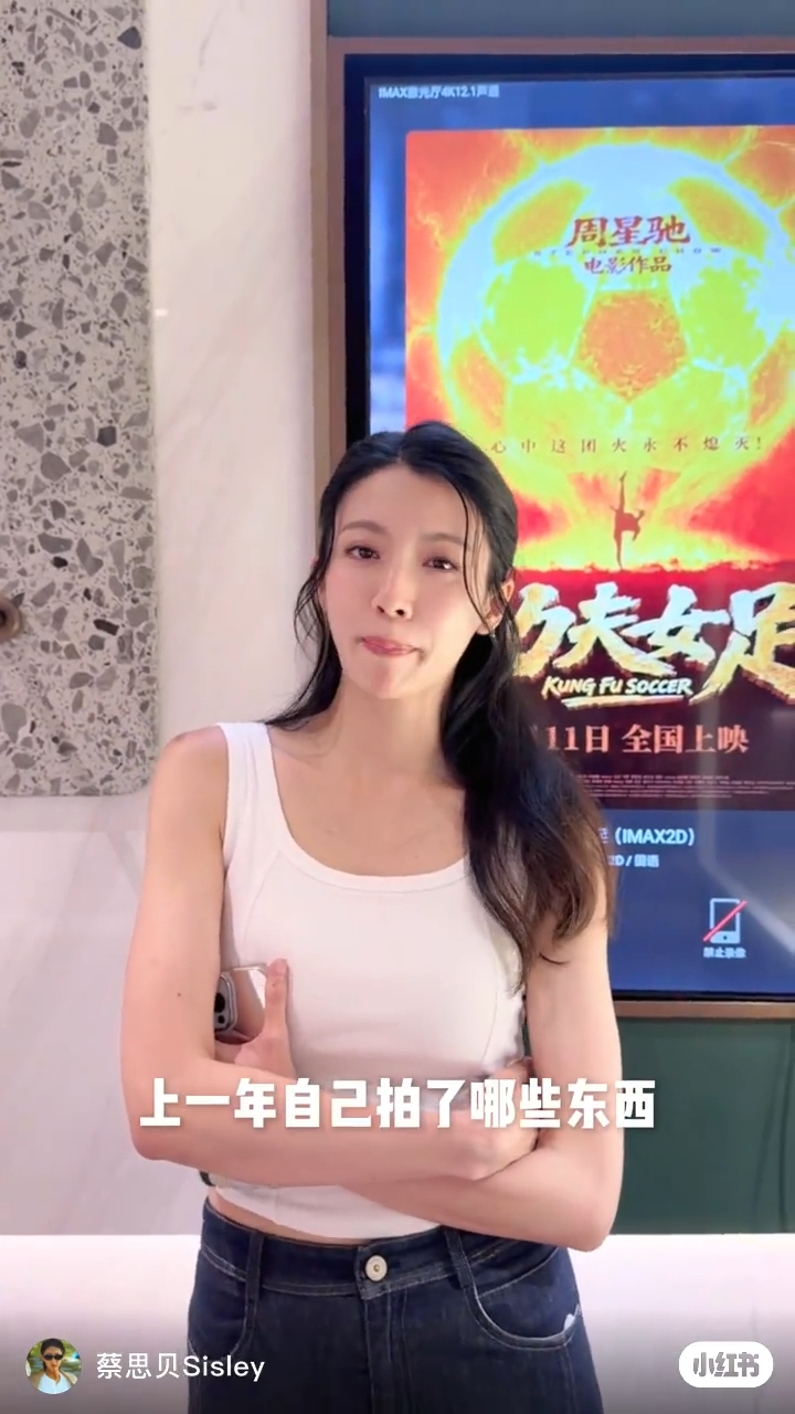 蔡思貝離巢TVB後，進軍電影界。