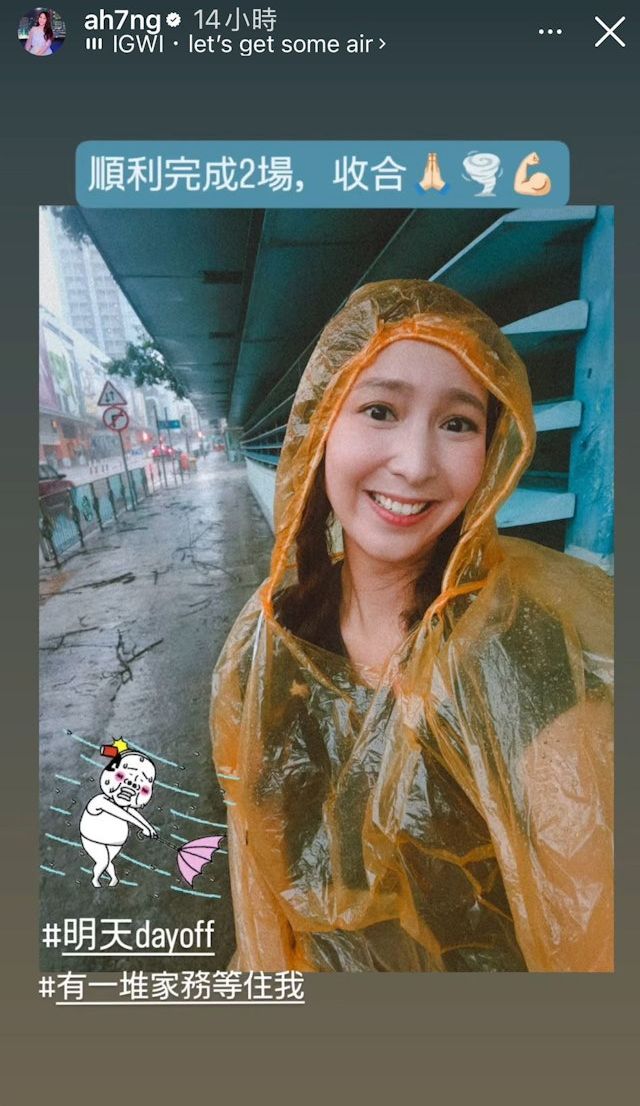 吳嘉儀曾試過冒風雨開工做直播。