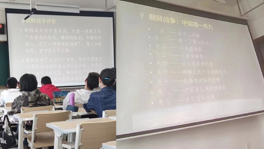 網傳蘭州大學教師在課堂上,列出對「抗美援朝戰爭」不實的描述。(微博)