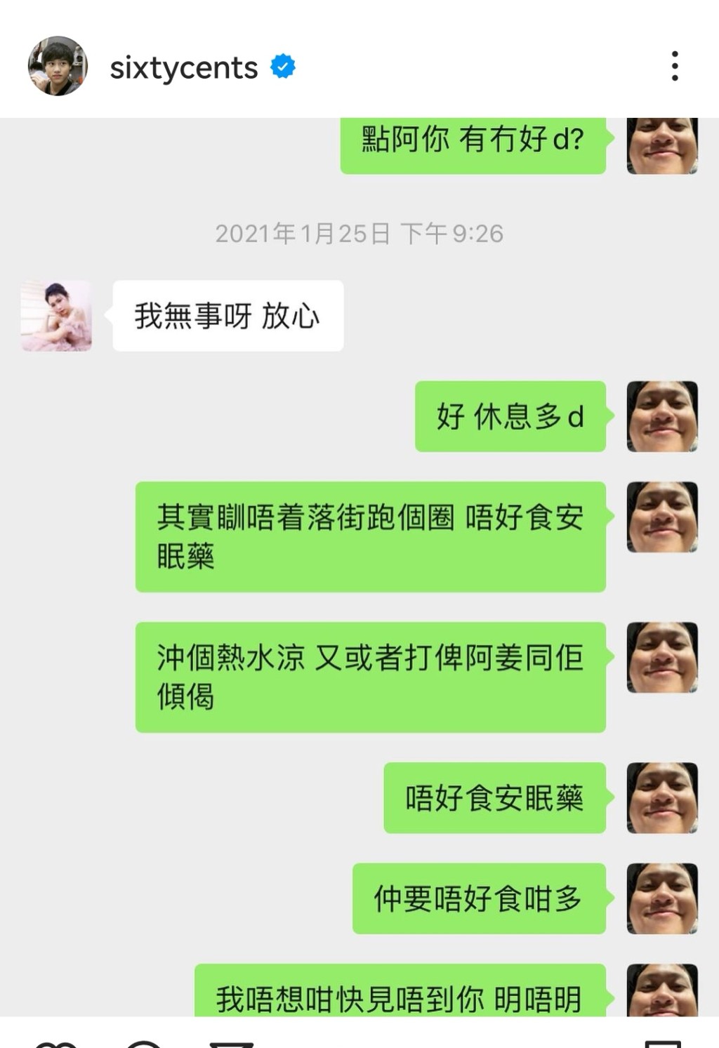 去年微辣六毫子贴出和阿晶对话反驳欺凌指控。