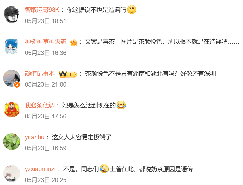 網民熱議。 網民熱議。
