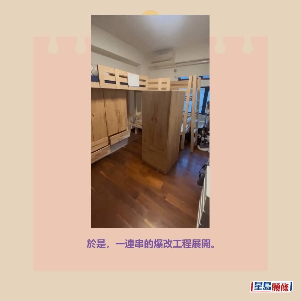 於是，一連串的爆改工程展開。Threads截圖