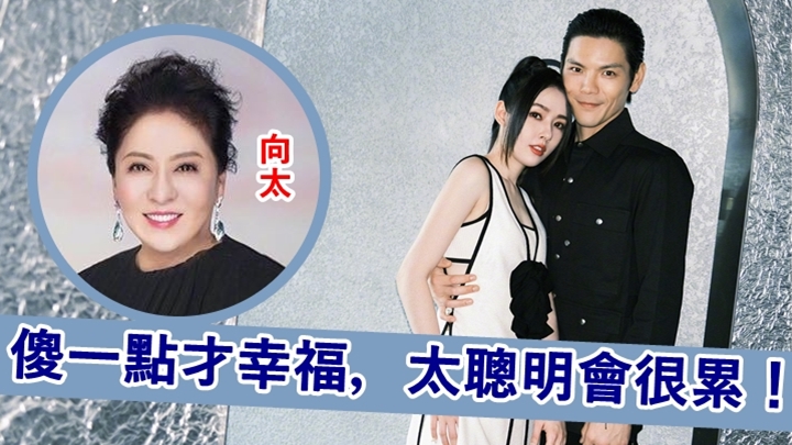向太有話說。