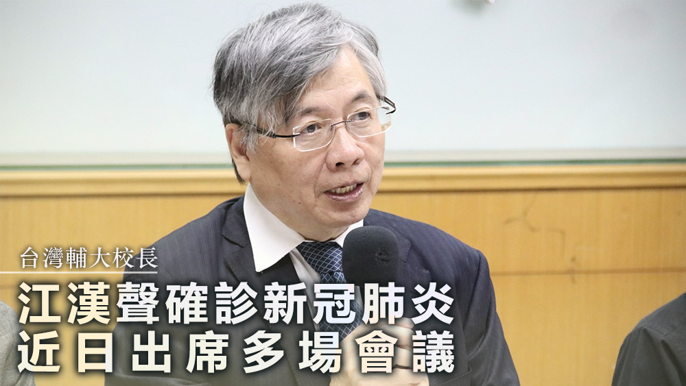 江漢聲向台媒指，自己的身體狀態還好。資料圖片