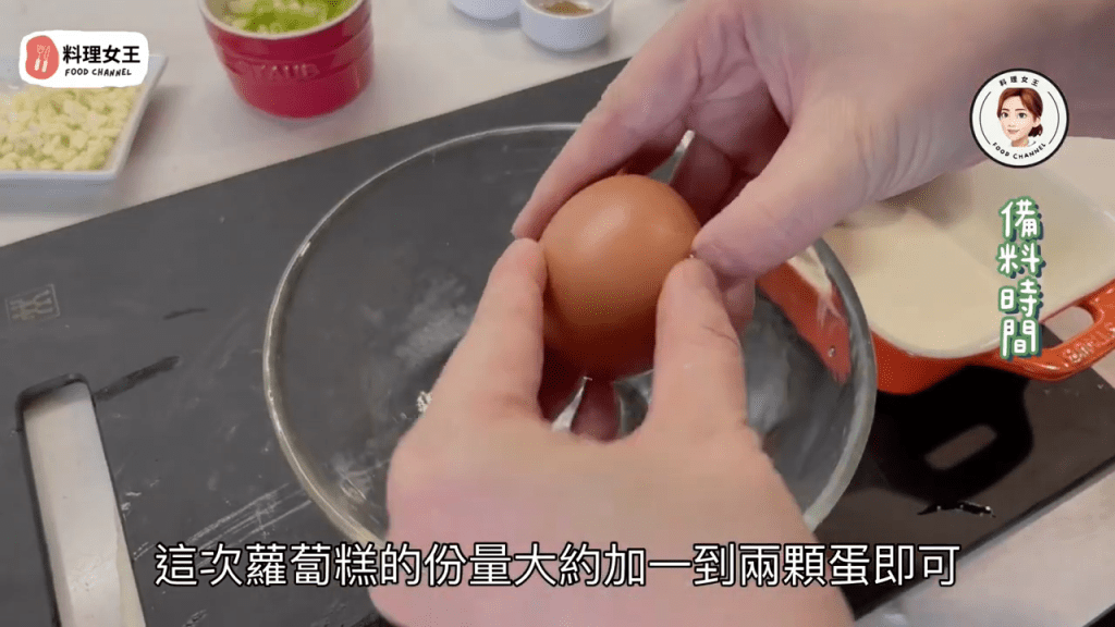 準備雞蛋