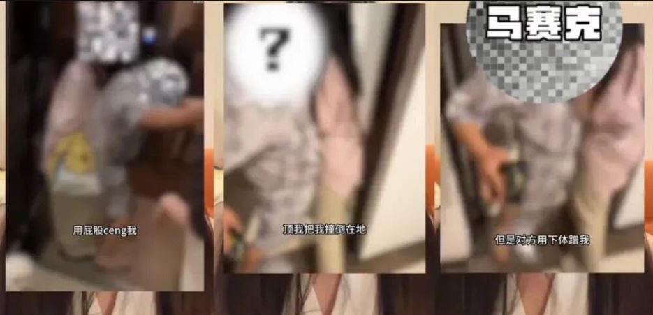 王某某以經剪接的影片誣告男鄰居猥墊被行政拘留。