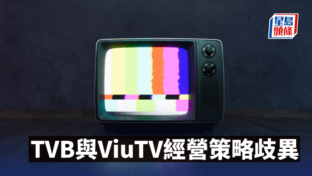 TVB與ViuTV經營策略歧異｜林小珍