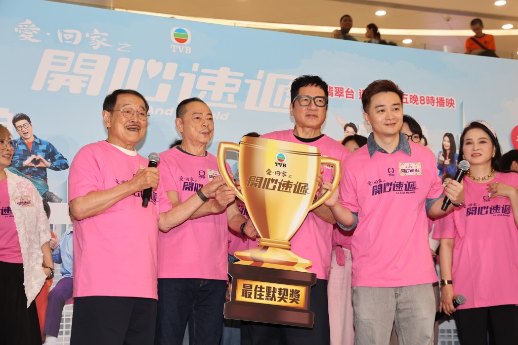 一眾演員更在台上大玩遊戲。