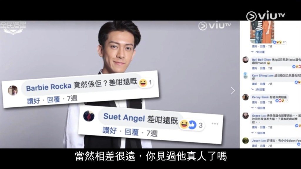 馮顯藝當年被網民嘲笑。 馮顯藝當年被網民嘲笑。