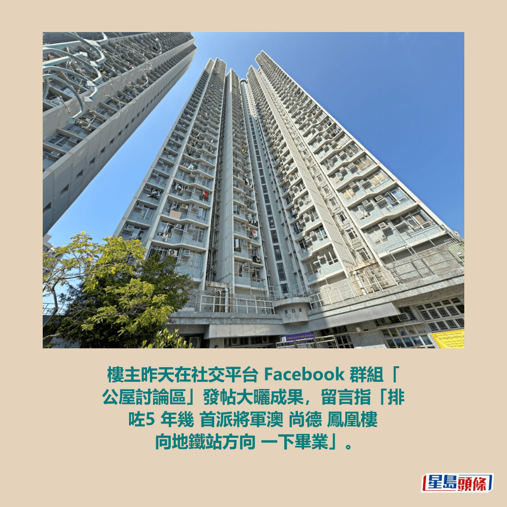 位於將軍澳的尚德邨。資料圖片 位於將軍澳的尚德邨。資料圖片