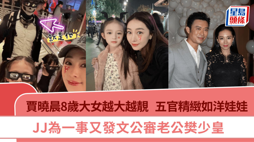 贾晓晨8岁大女「小饭兜」越大越靓  五官精致如洋娃娃  JJ为一事又发文公审老公樊少皇