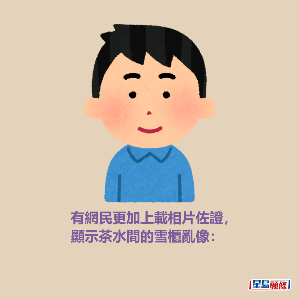 有網民更加上載相片佐證，顯示茶水間的雪櫃亂像：