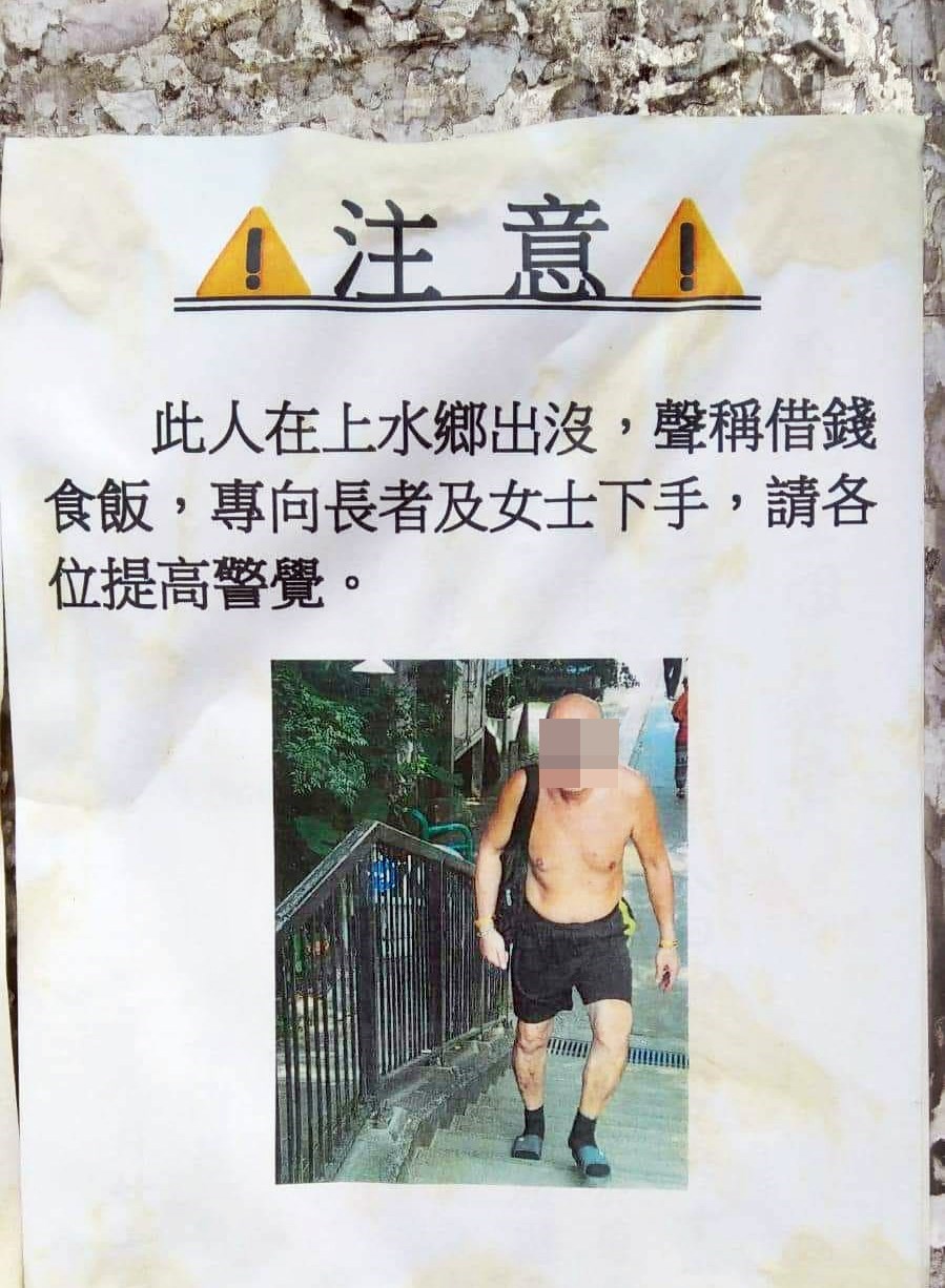 被貼街招的是一名戴墨鏡禿頭短褲拖鞋男。fb「大埔 TAI PO」截圖