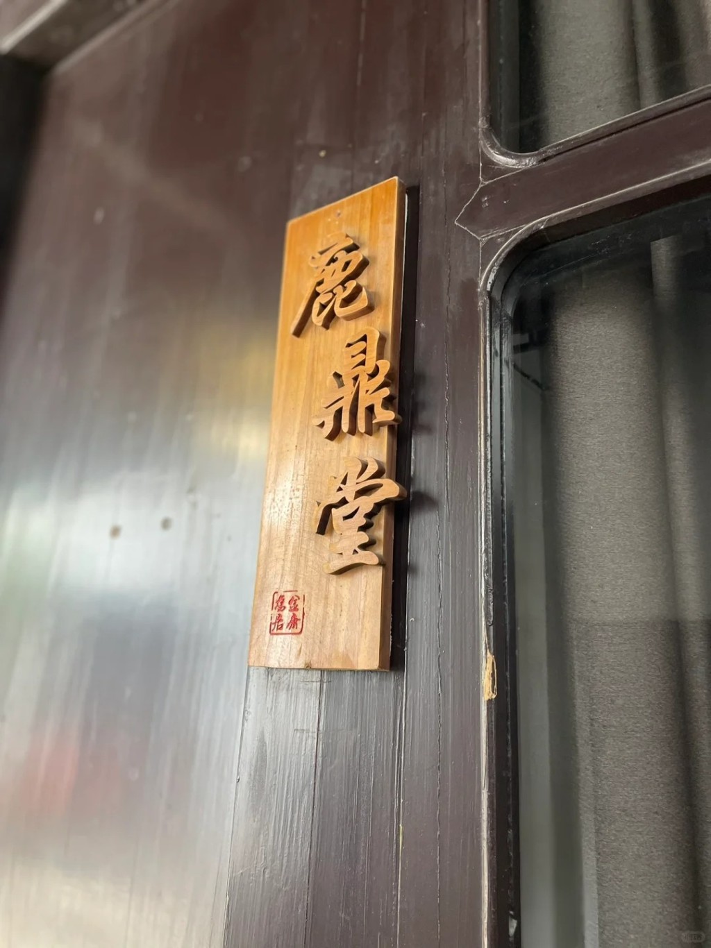 金庸在浙江的旧居。小红书