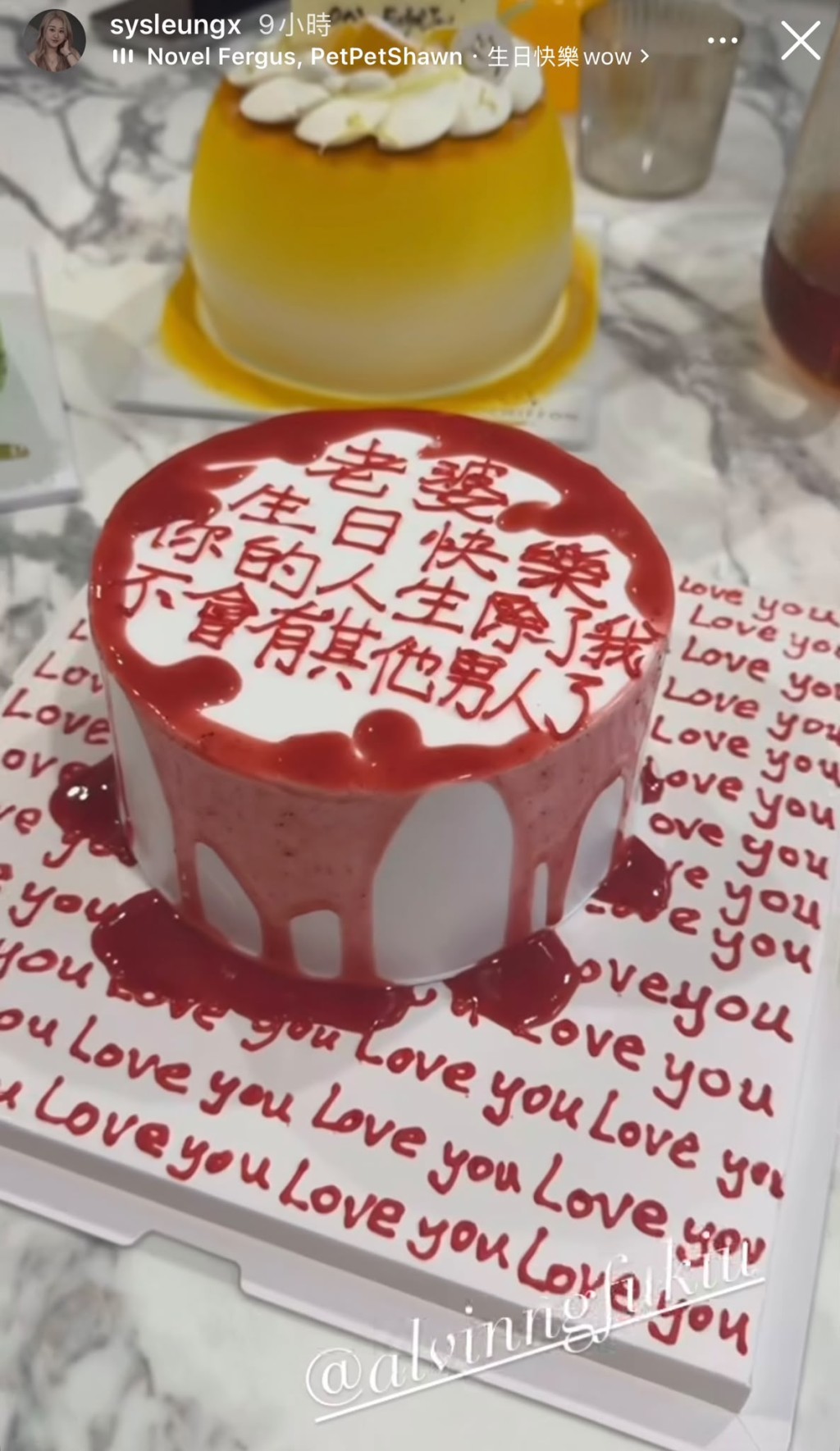 蛋糕上面寫著:「老婆生日快樂,你的人生除了我不會有其他男人」。 蛋糕上面寫著:「老婆生日快樂,你的人生除了我不會有其他男人」。