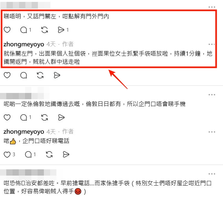 Threads截圖(資料來源:zhongmeyoyo@Threads) Threads截圖(資料來源:zhongmeyoyo@Threads)