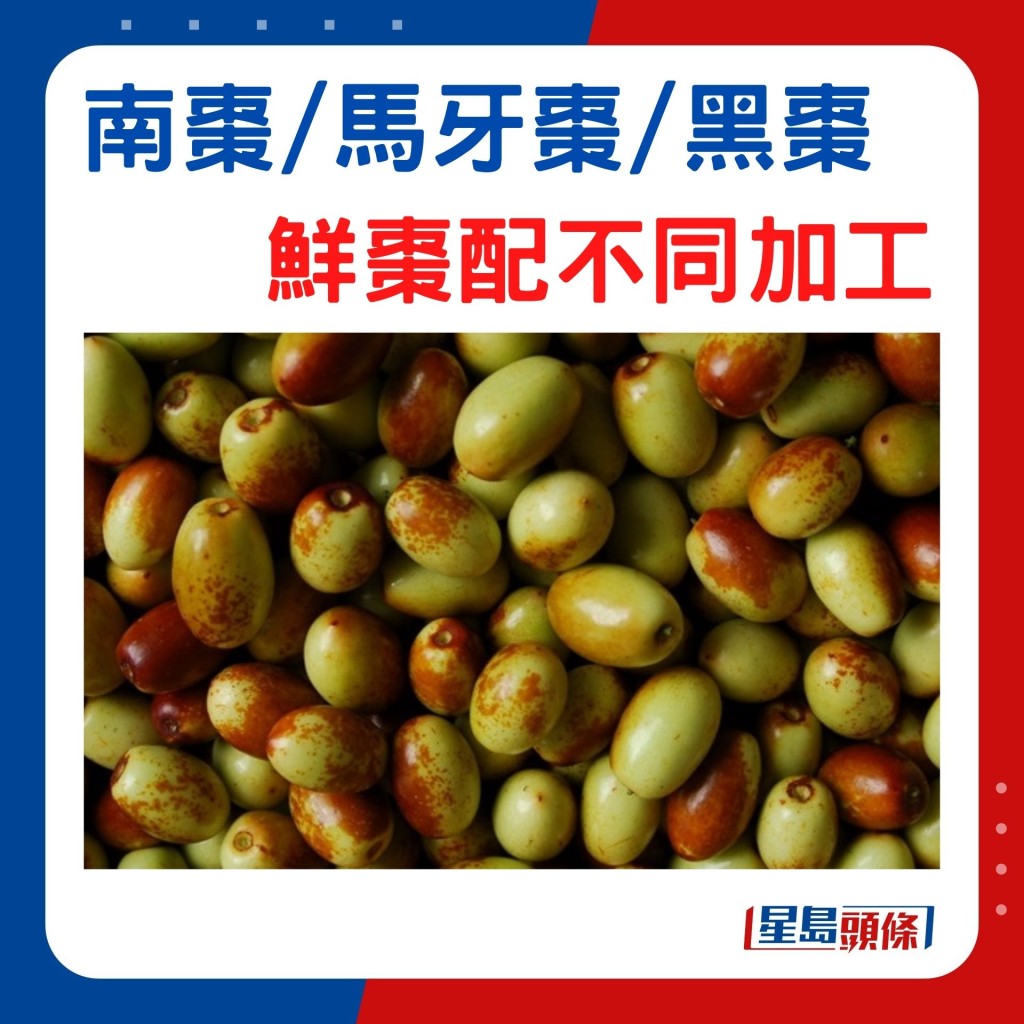 红枣/南枣选法专家教分真假/功效劣质XX枣冒充贵价南枣红枣品质分3级附