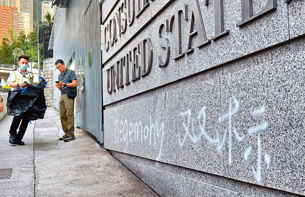 領事館的大閘及外牆被人噴上「hegemony」及「双标」等字眼。
