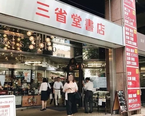 三省堂書店東京本店。網圖