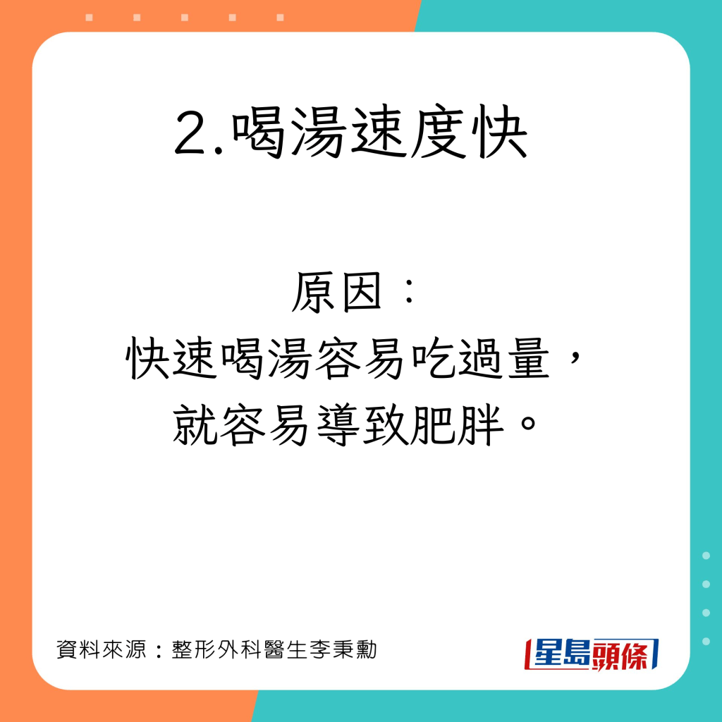 饮汤4习惯易伤身致癌