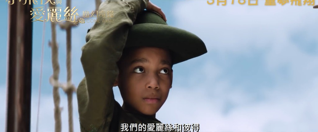 戏中彼得潘的衣服是由妈妈手造，与原著的造型不同。