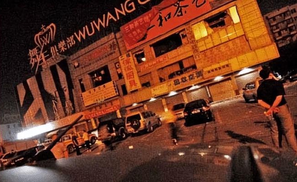 火災被撲滅後的舞王俱樂部外觀。