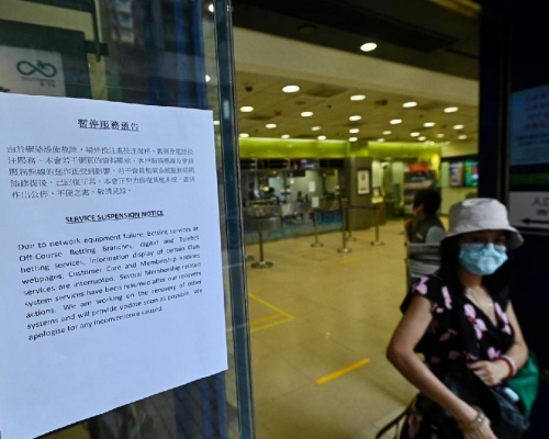 由於技術原因,馬會的投注服務一度全部暫停。