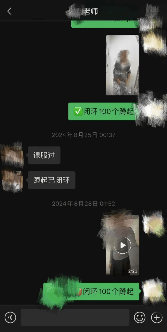 內地網友發文稱天津培訓機構爆體罰員工做100個深蹲。