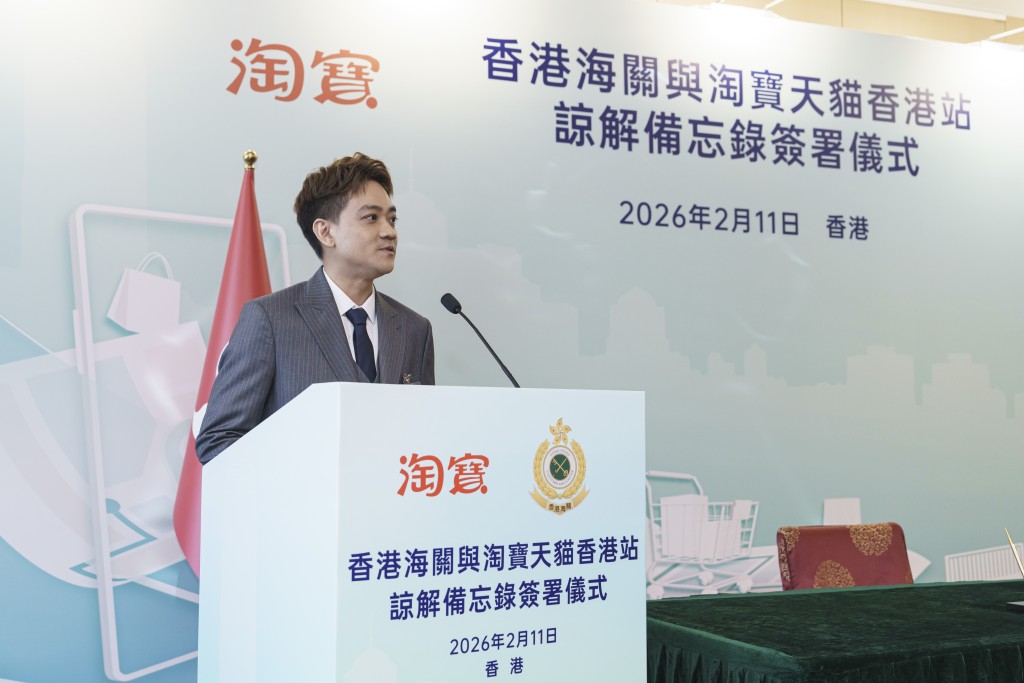 淘寶天貓港澳區總經理丁鎮財於簽署儀式中致辭。政府新聞處圖片