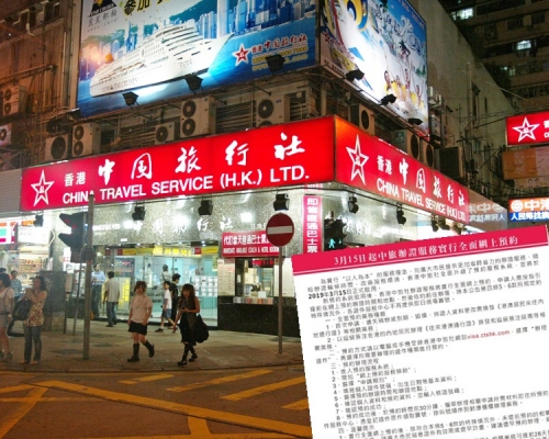 中旅社将于3月15日起全面推行网上换证。资料图片/中旅社官网图片