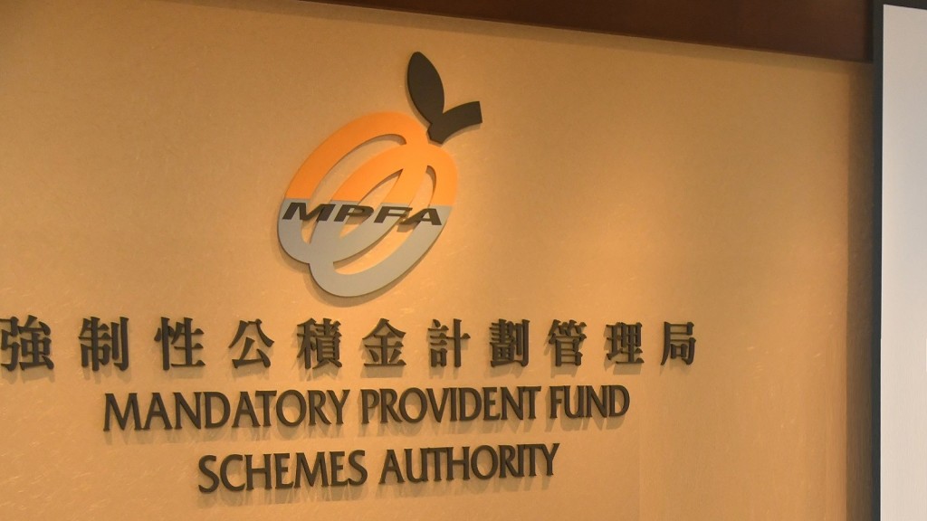 積金局有職員初步確診。資料圖片