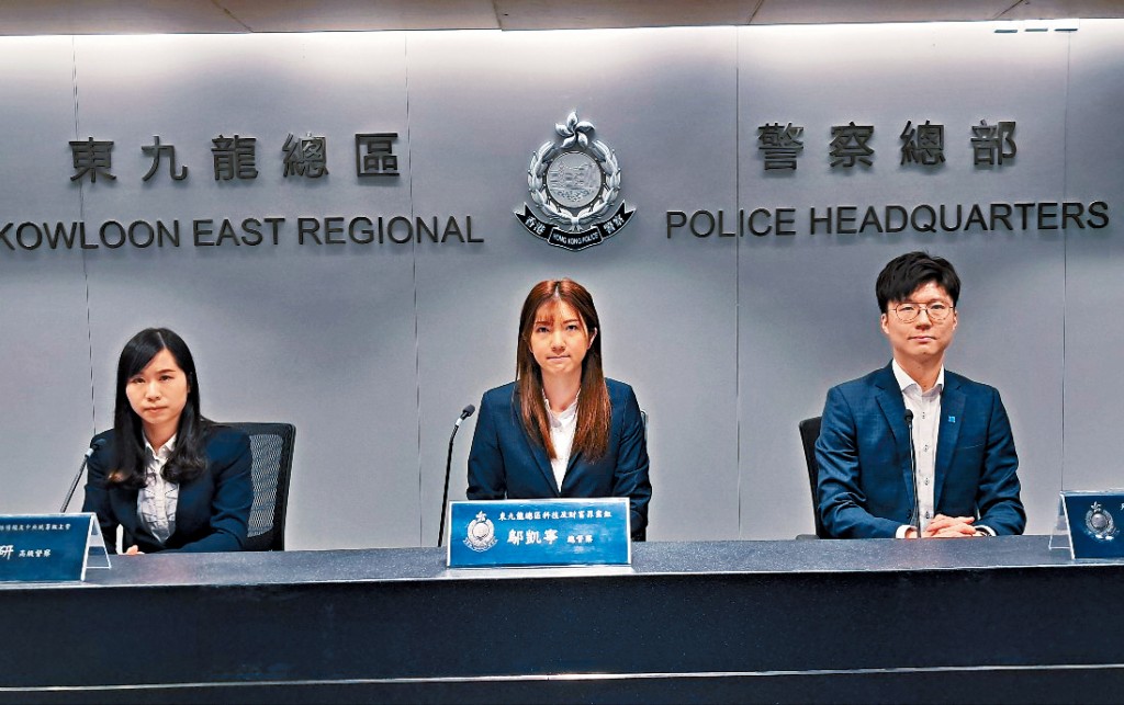 東九龍總區科技及財富罪案組總督察鄔凱寧（中）、網絡情報及中央統籌組主管陳詠研（左）及天星銀行金融犯罪合規主管張文豪講述案情。