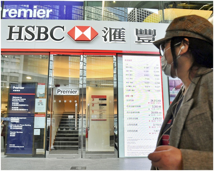 匯豐調整分行營業時間 周一至周五提早關門。資料圖片