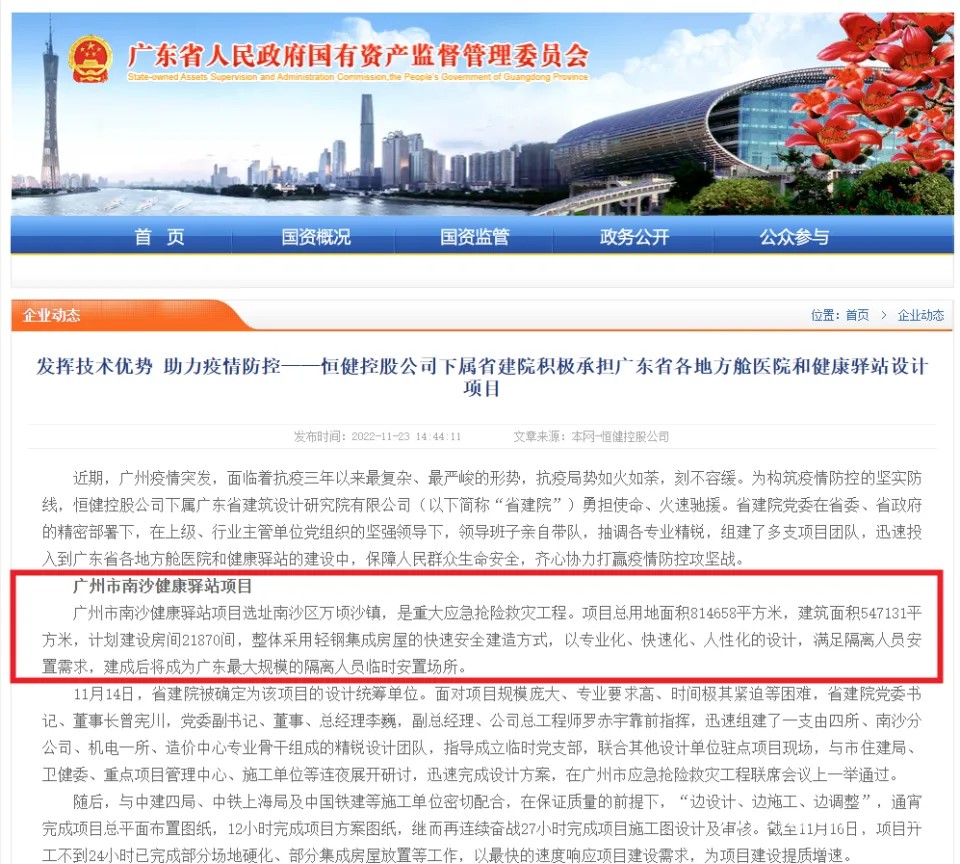 南沙方舱医院设计病房有21870间。南方都市报 南沙方舱医院设计病房有21870间。南方都市报