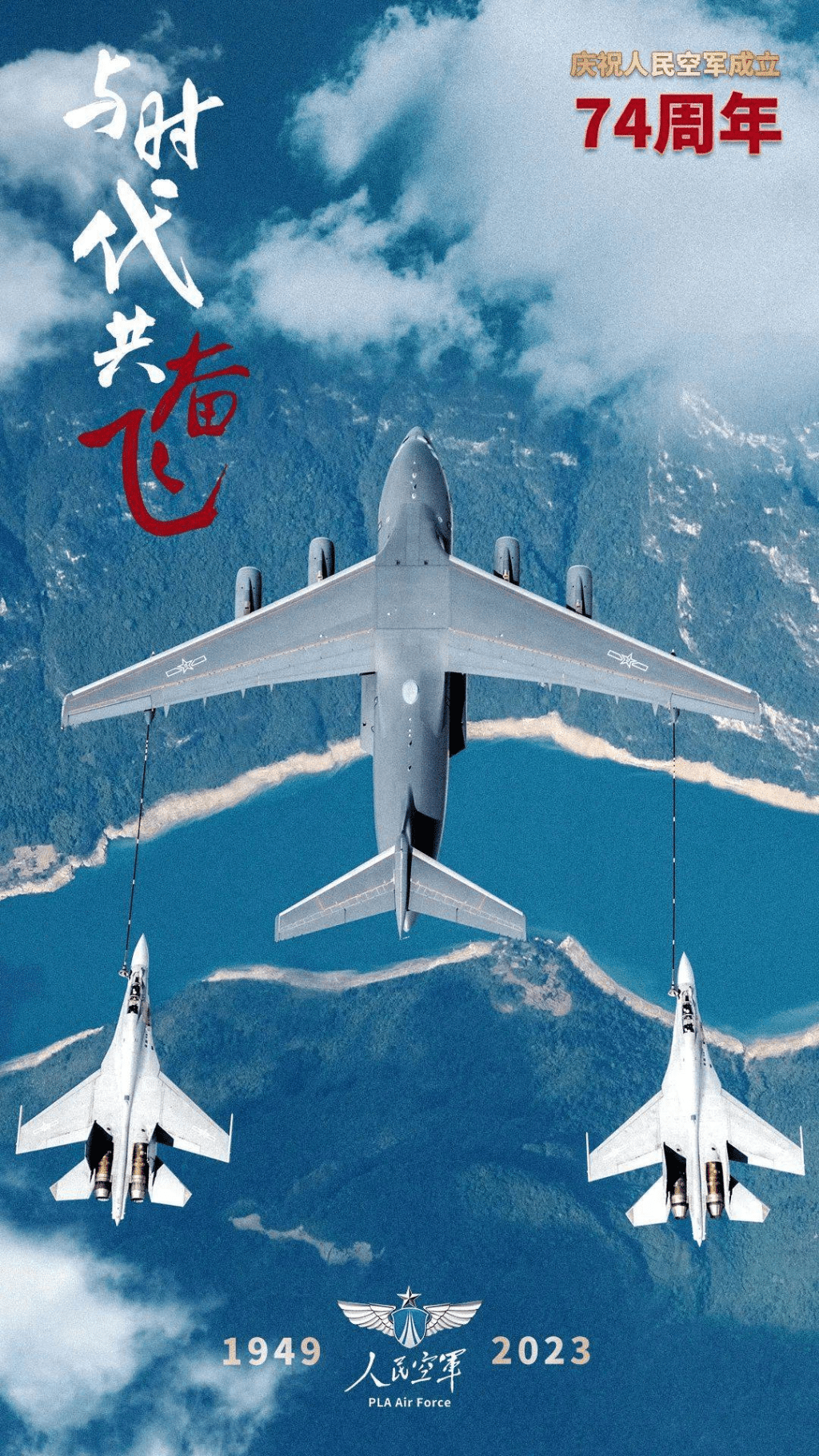 人民空军成立74周年，发放多款空军宣传照片。