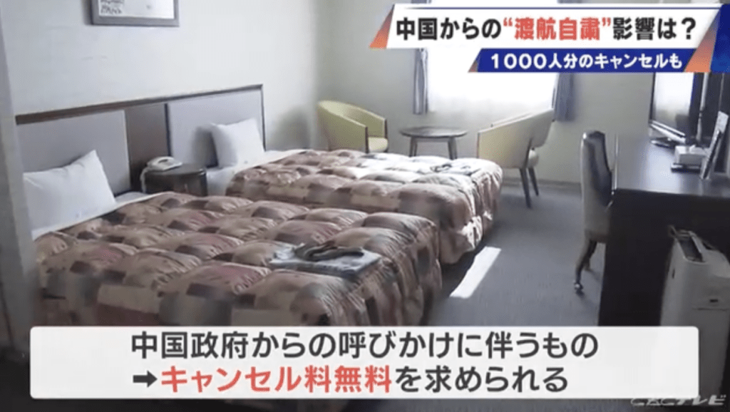 愛知縣蒲郡市一間知名飯店自16日起,陸續接獲大批中國旅行團取消訂房,情況之嚴重前所未見。中部日本放送(CBC)畫面截圖 愛知縣蒲郡市一間知名飯店自16日起,陸續接獲大批中國旅行團取消訂房,情況之嚴重前所未見。中部日本放送(CBC)畫面截圖