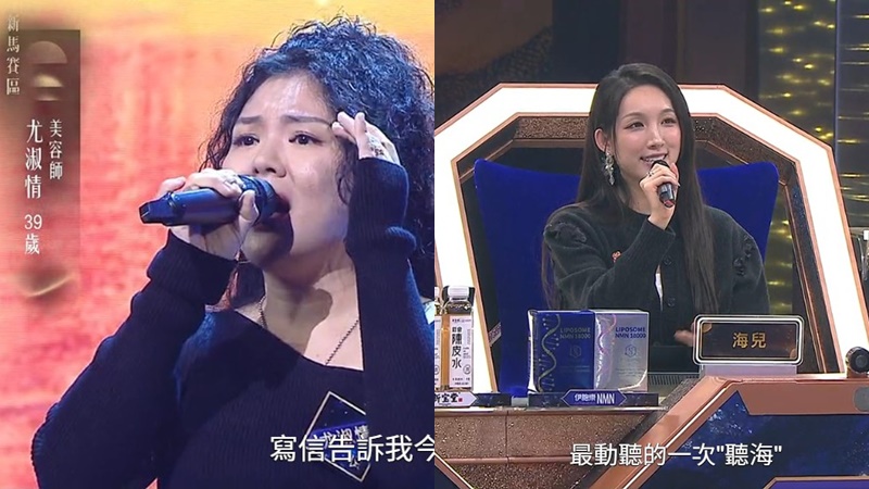 中年好聲音4｜尤淑情首集就做大魔王  海兒激讚最好聽《聽海》Live  三孩之母美容師有觀眾緣