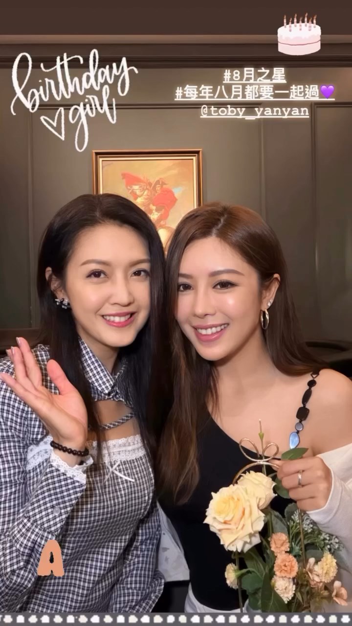 陳庭欣與好友同為8月壽星。