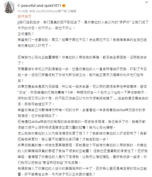 女網友今次的予頭似乎再次直指JJ，指兩人有曖昧關係。