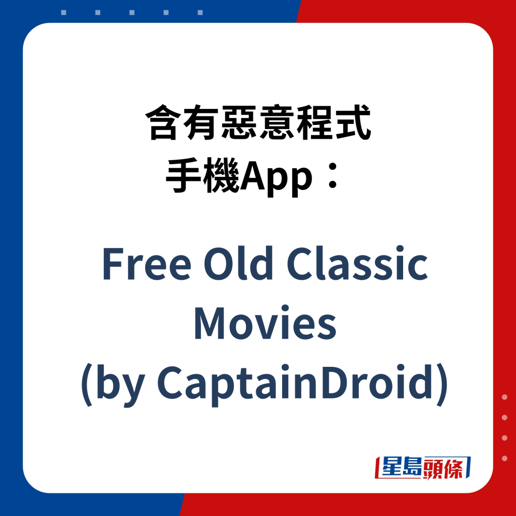 Free Old Classic Movies  (by CaptainDroid)