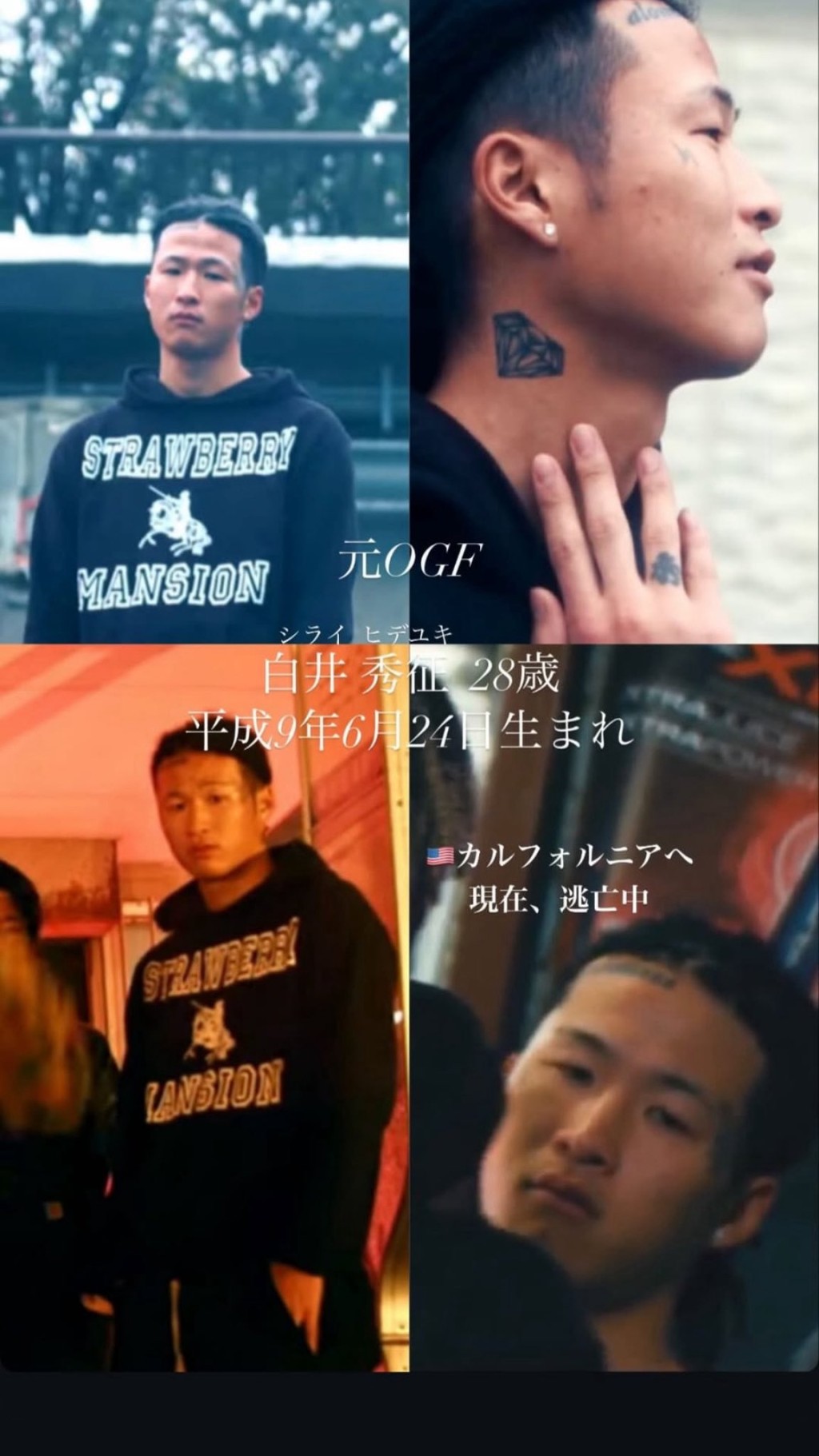 家屬公開高度嫌疑的前男友的照片及資料尋人。 Instagram@asahi.okazki 家屬公開高度嫌疑的前男友的照片及資料尋人。 Instagram@asahi.okazki