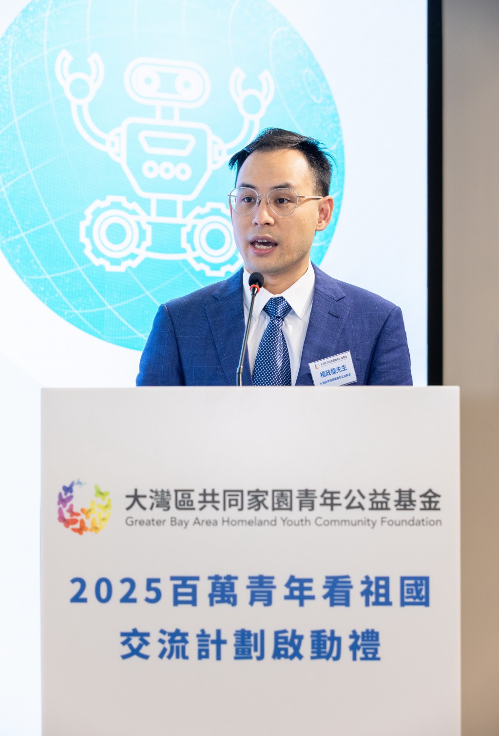 全國政協委員、大灣區共同家園青年公益基金副主席楊政龍分享今次計劃的理念及目標。 全國政協委員、大灣區共同家園青年公益基金副主席楊政龍分享今次計劃的理念及目標。